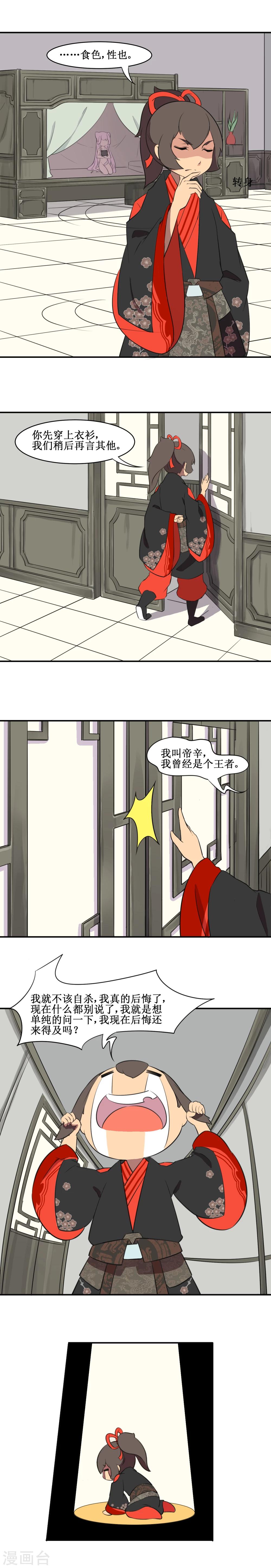 第4话9