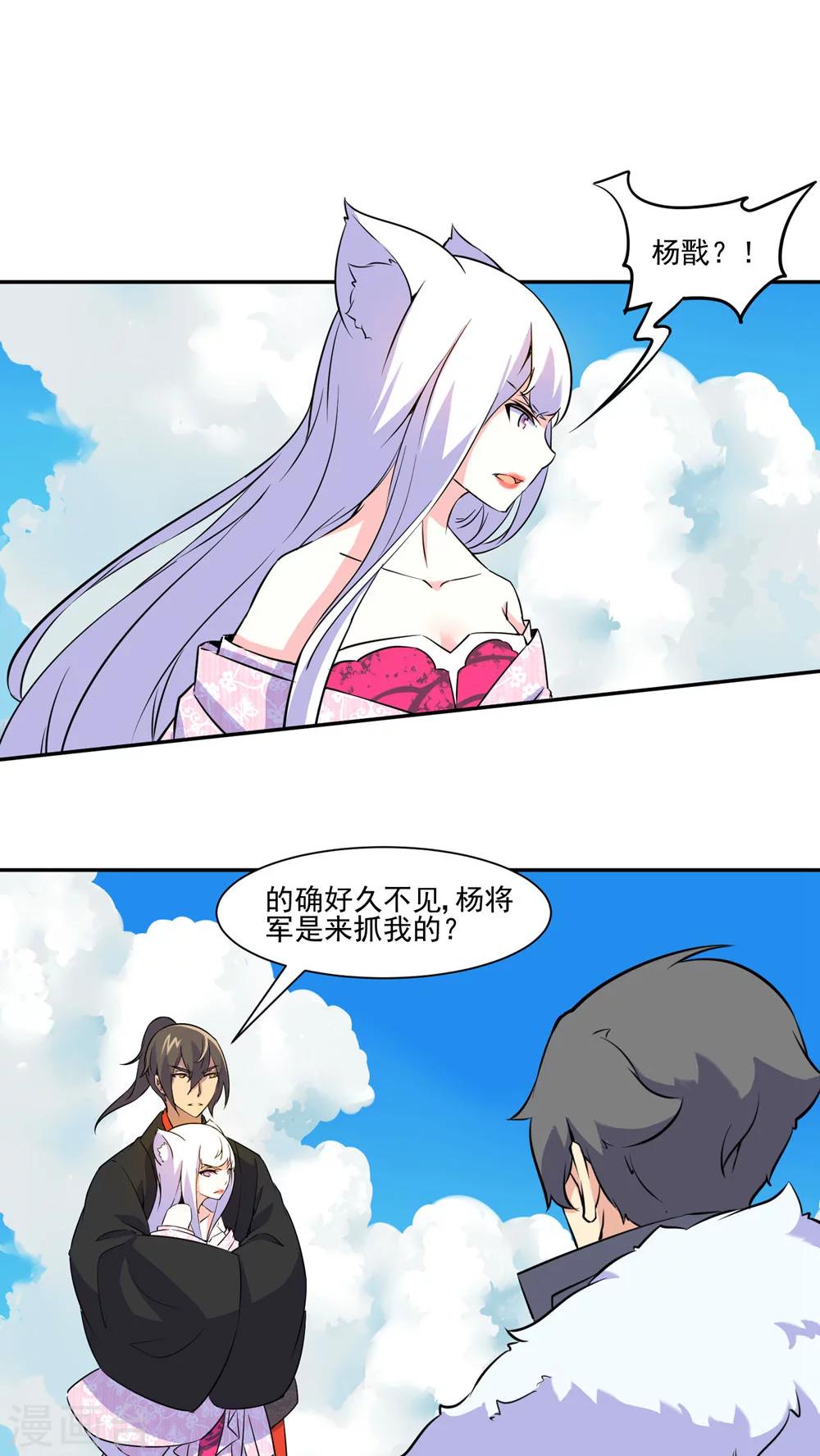 第36话22