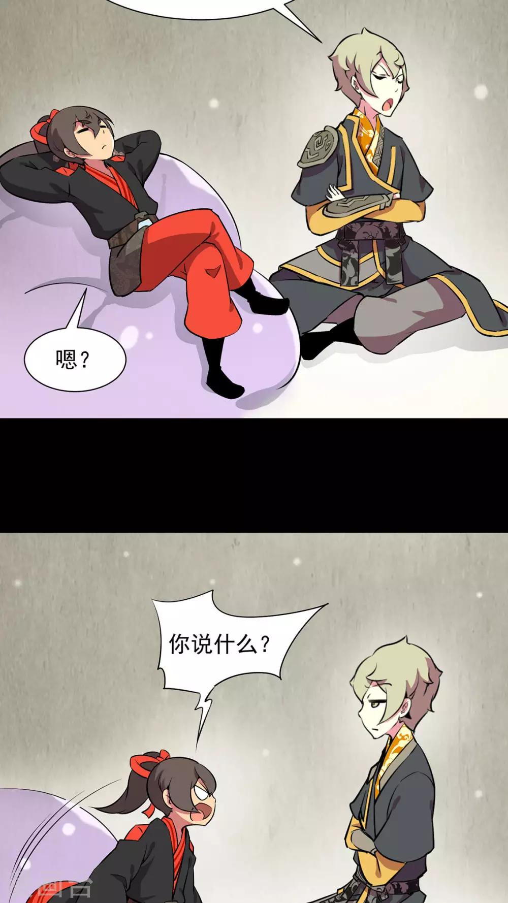 第26话9