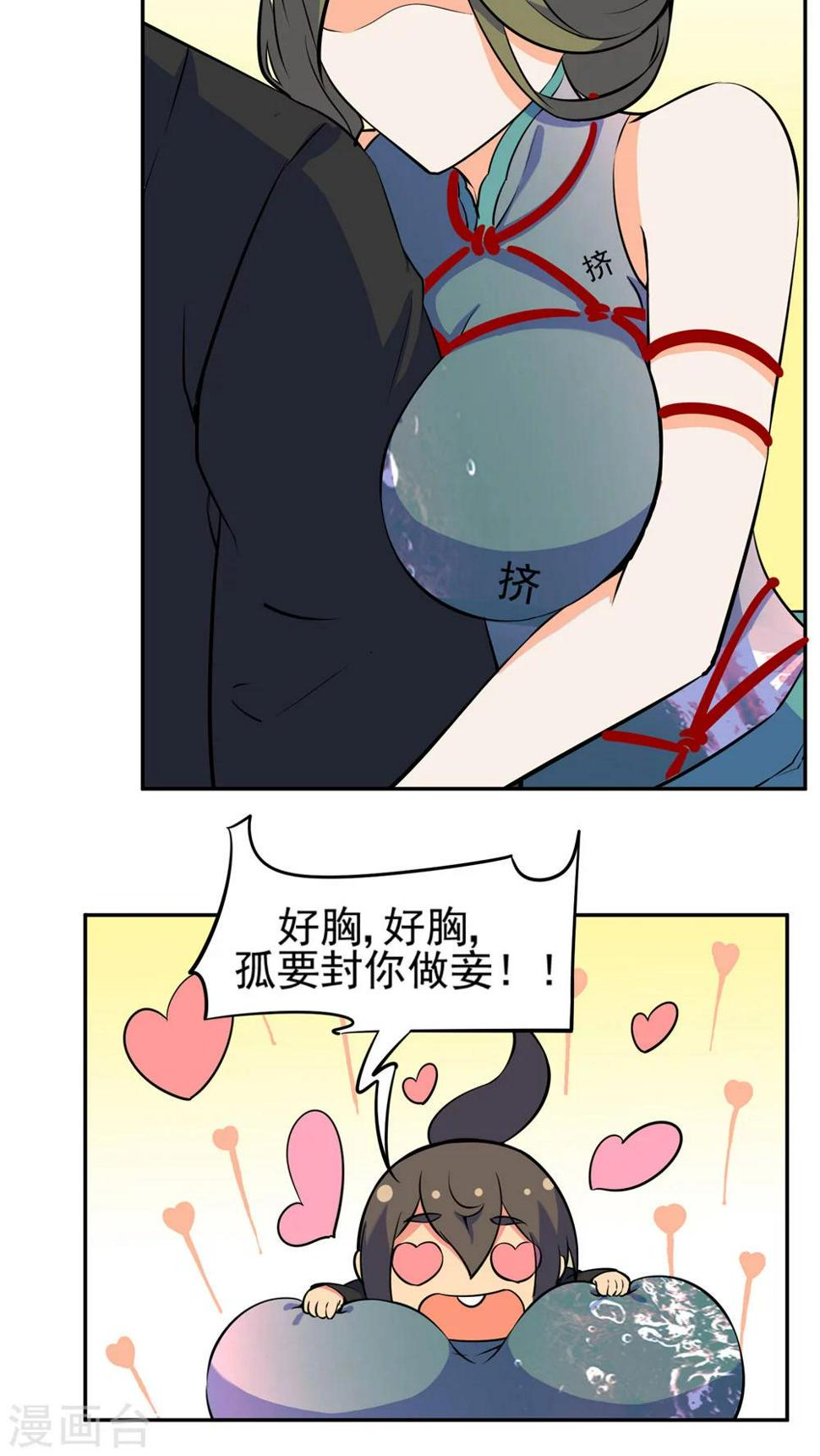 第35话5