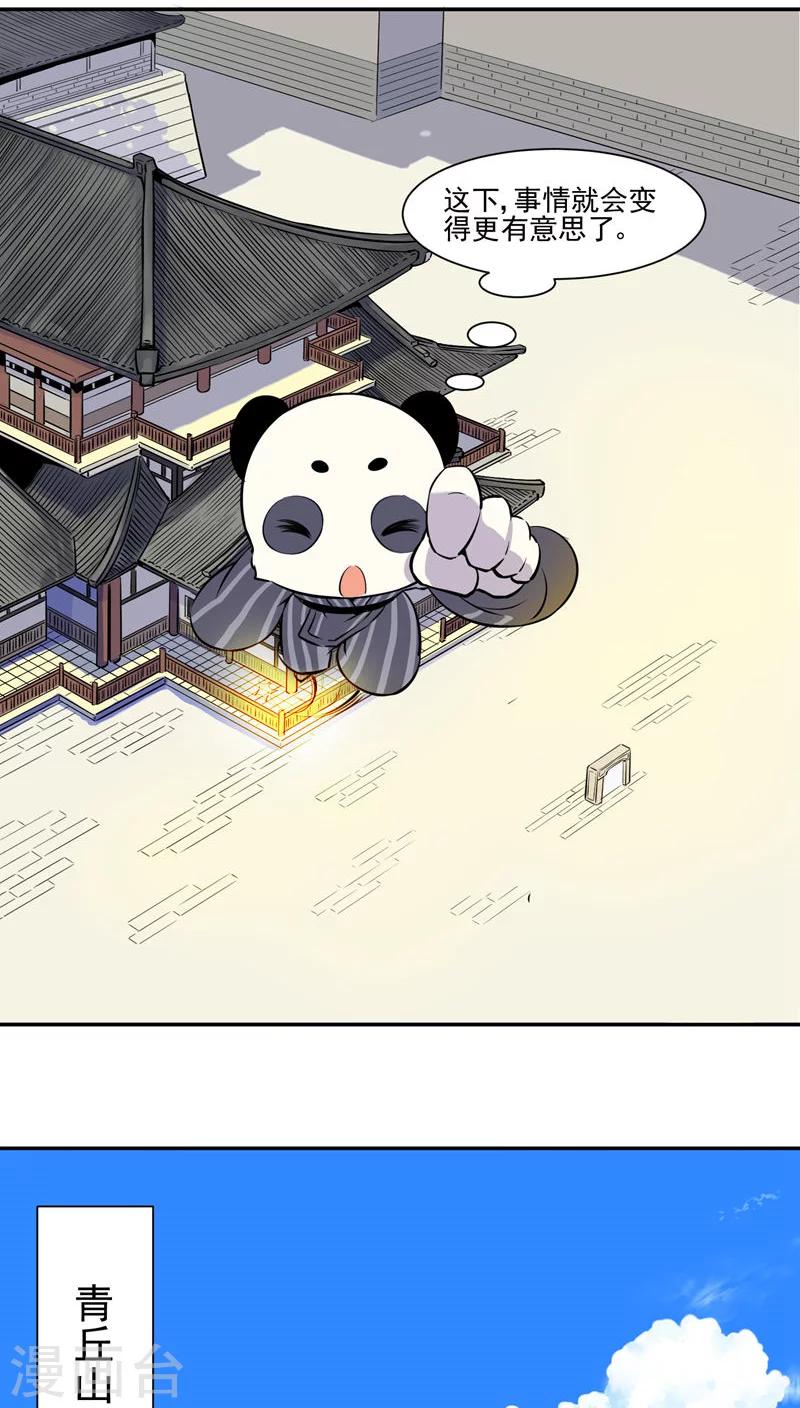 第34话6