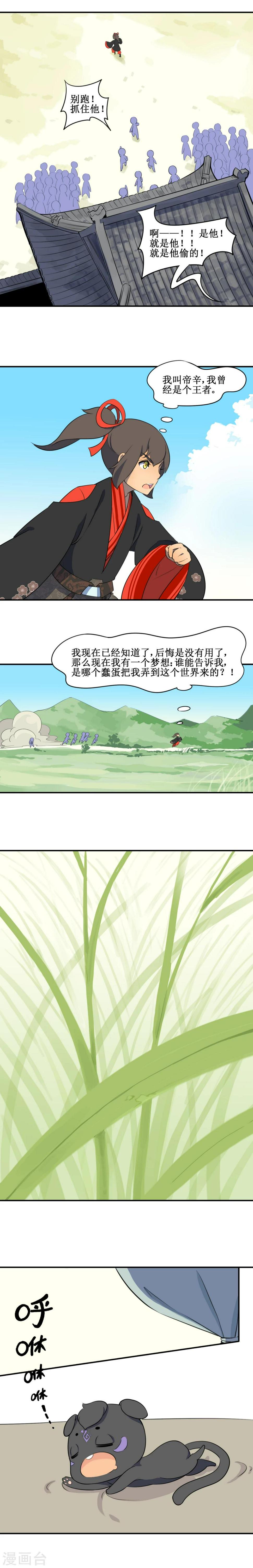 第6话8
