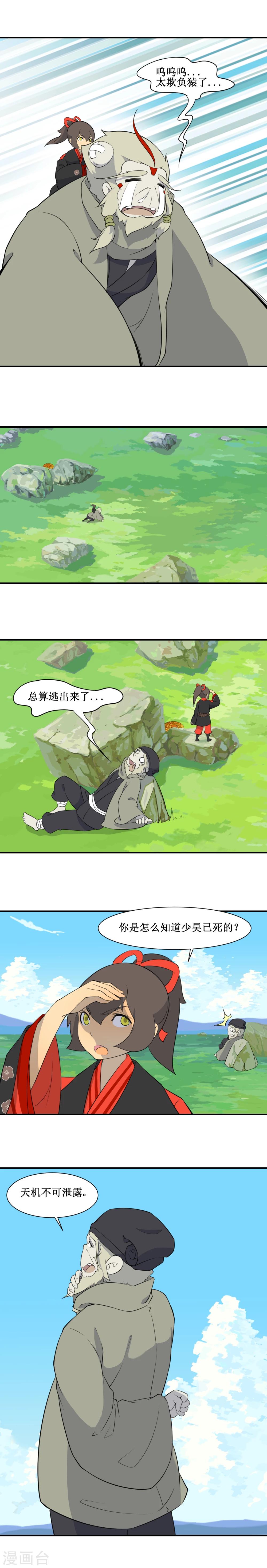 第11话5