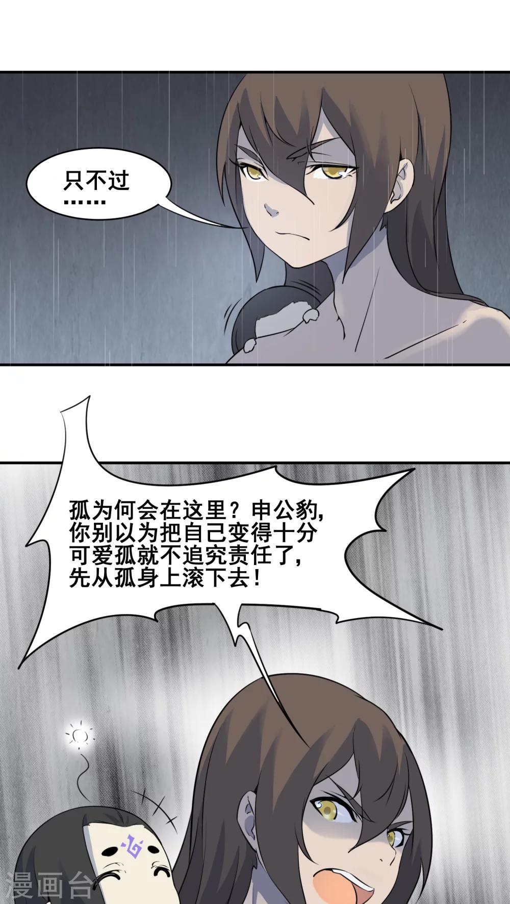第18话7