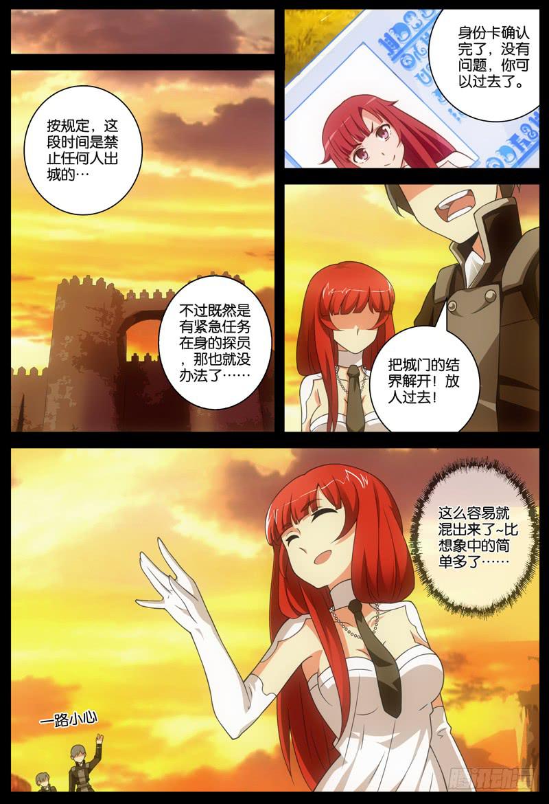 番外 关于塔中少女的梦56