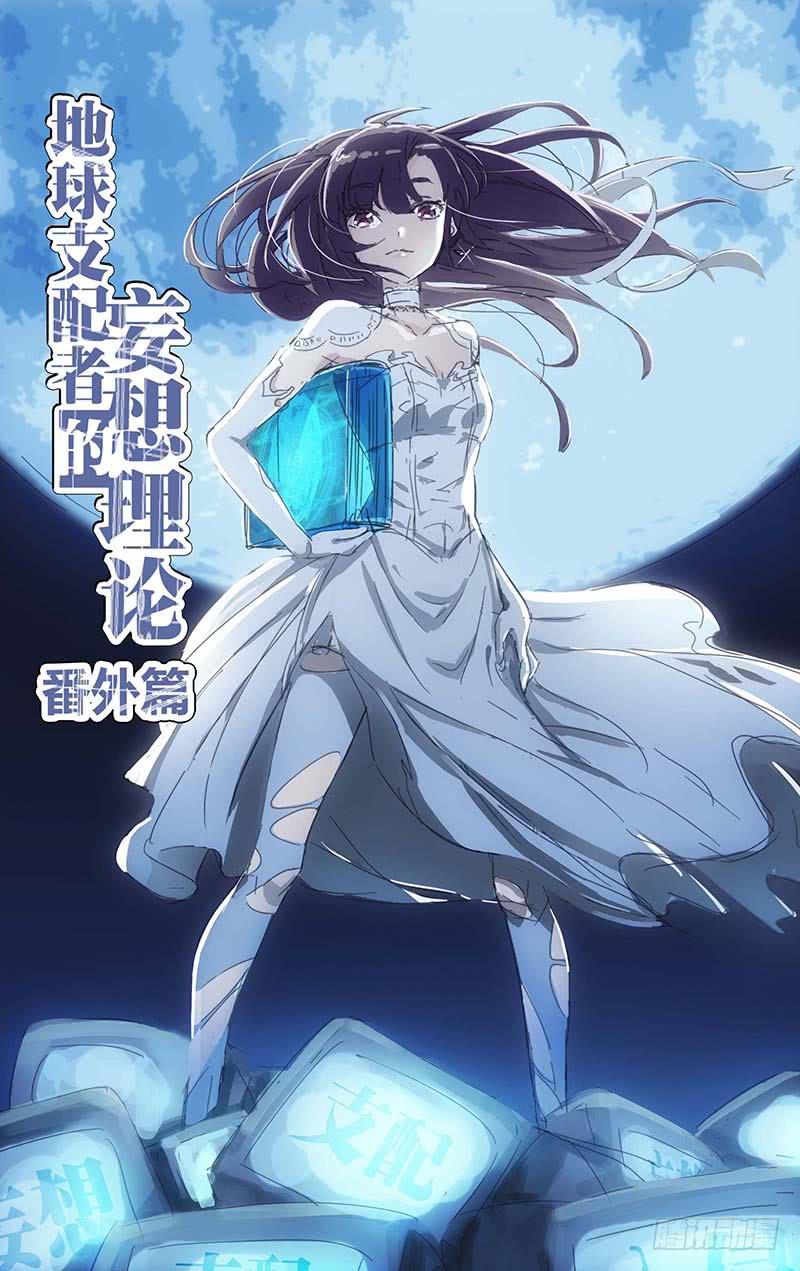 番外 关于塔中少女的梦1