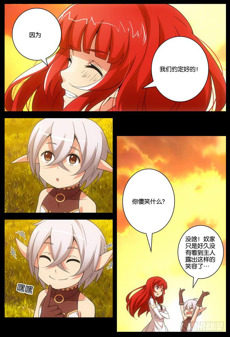 番外 关于塔中少女的梦59