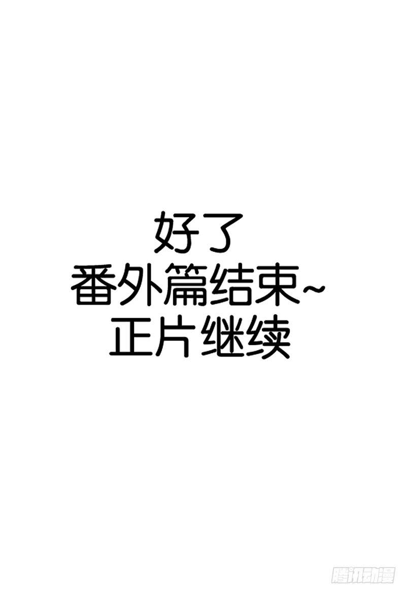 番外 关于塔中少女的梦62