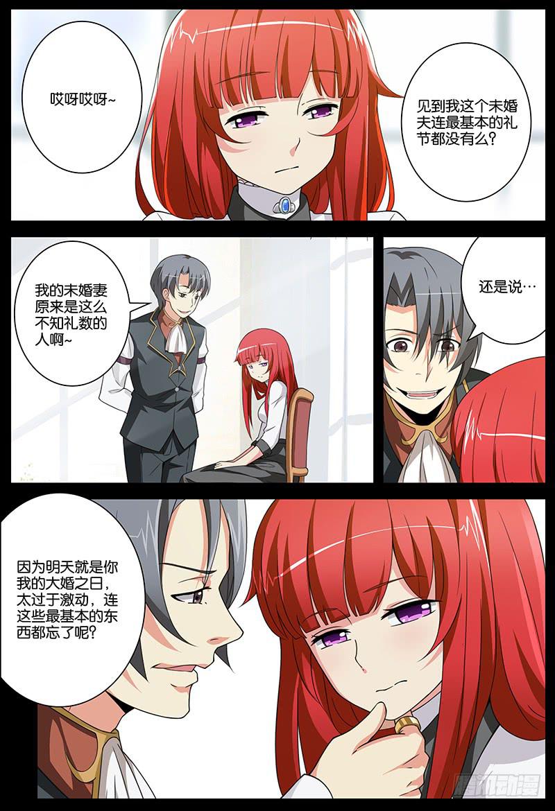 番外 关于塔中少女的梦6