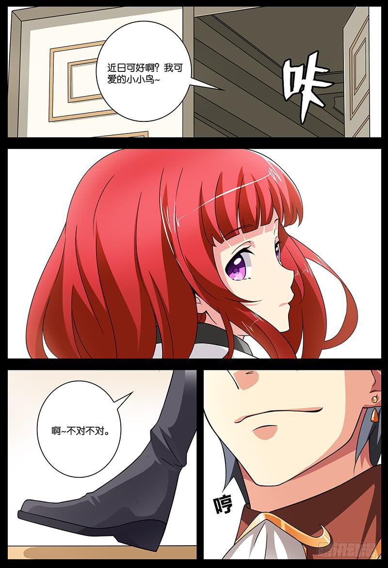 番外 关于塔中少女的梦4