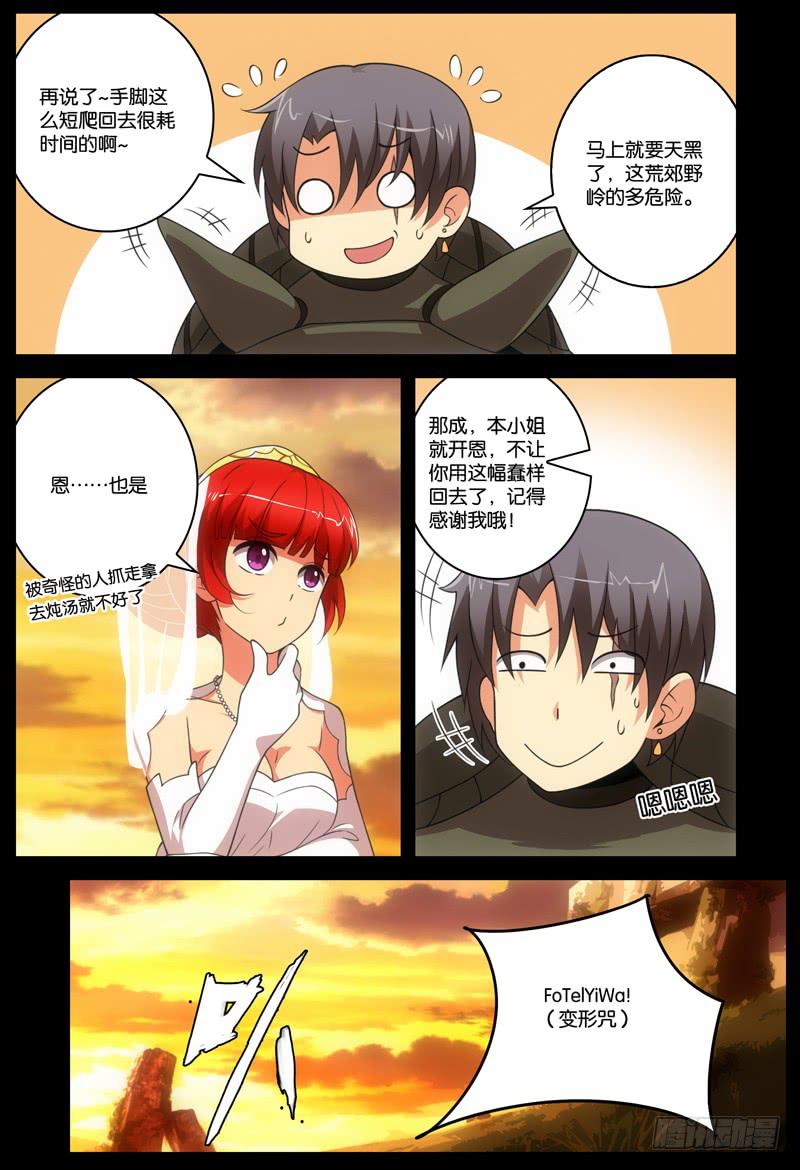番外 关于塔中少女的梦54