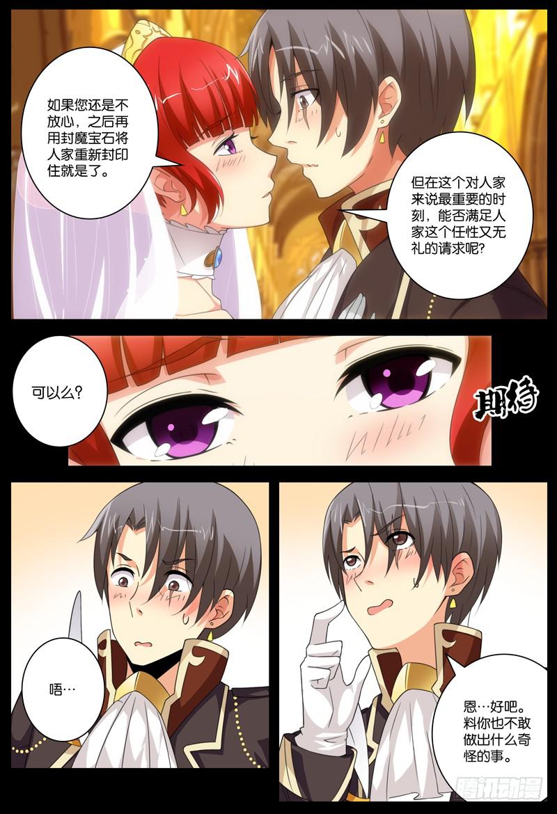 番外 关于塔中少女的梦26