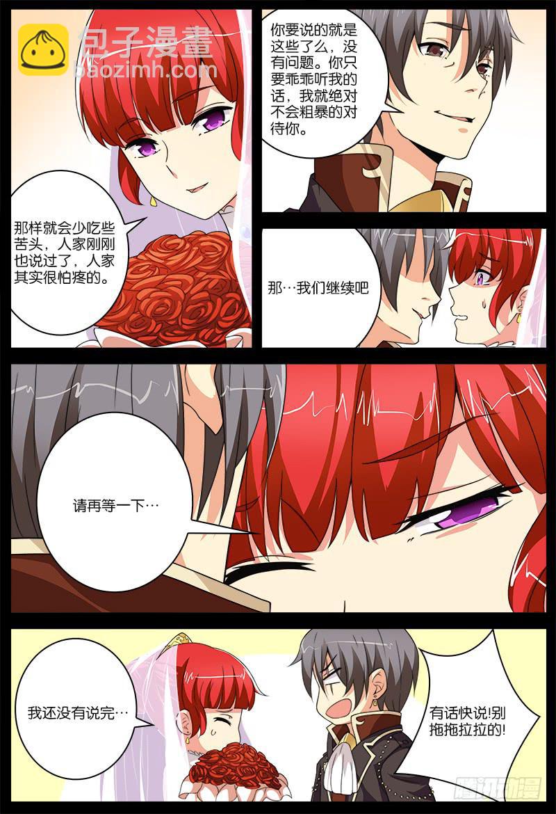 番外 关于塔中少女的梦23