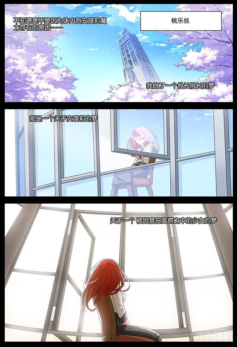 番外 关于塔中少女的梦2