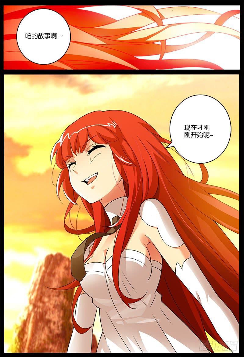 番外 关于塔中少女的梦61