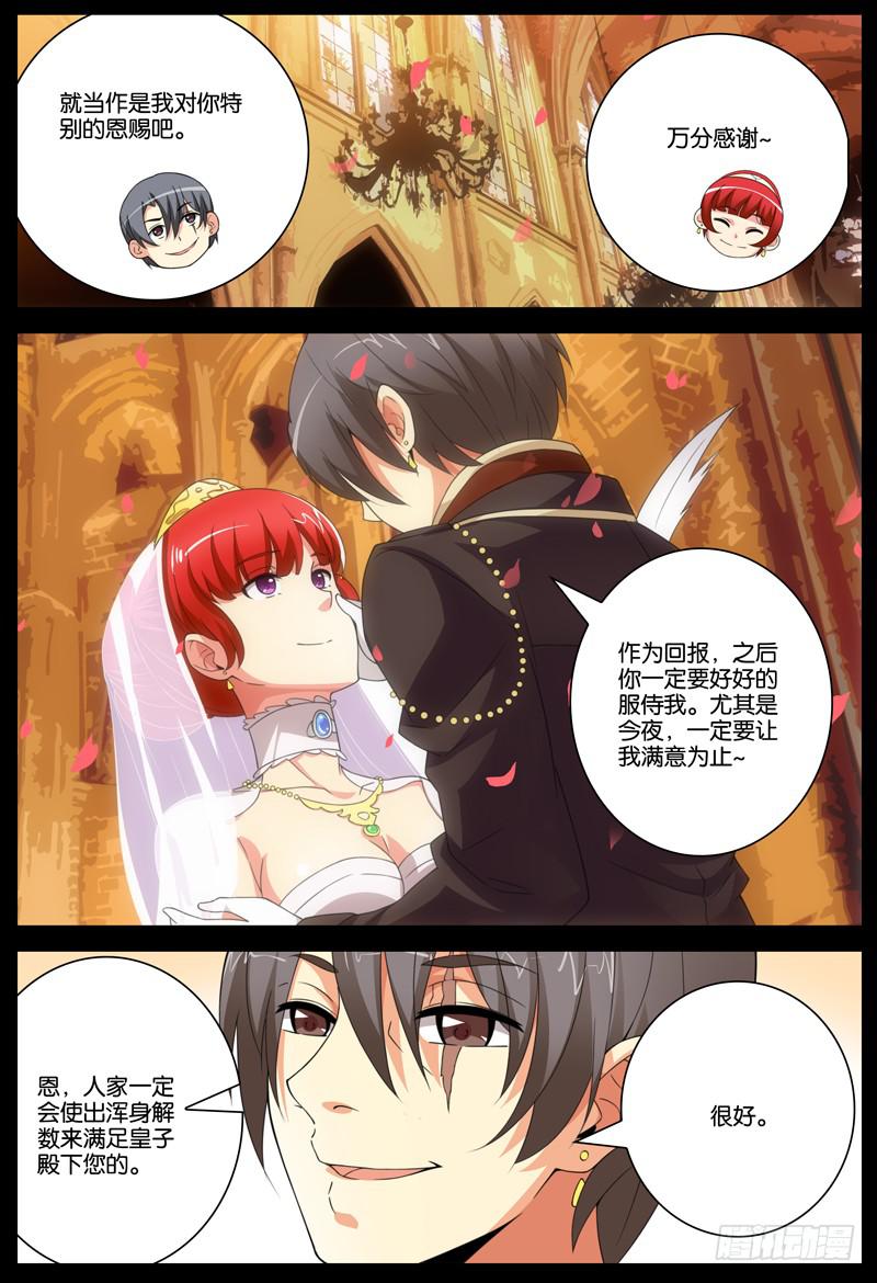 番外 关于塔中少女的梦27