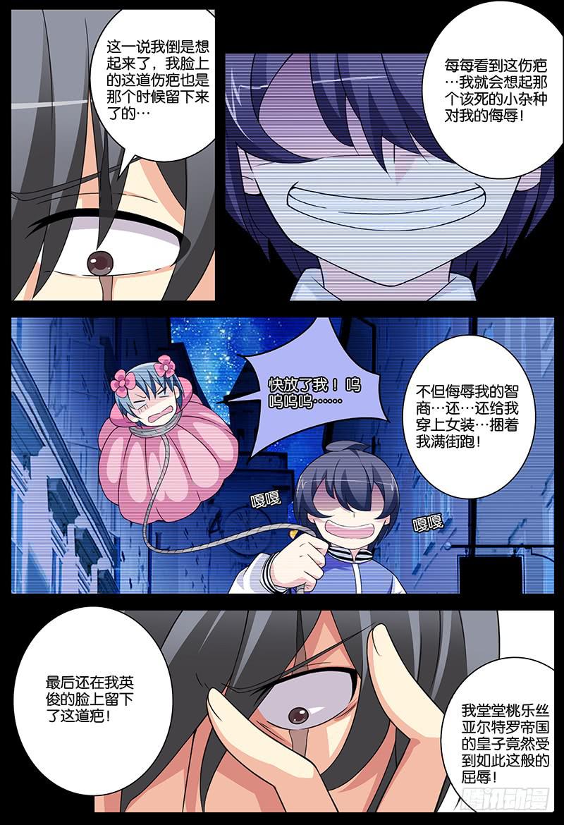 番外 关于塔中少女的梦8