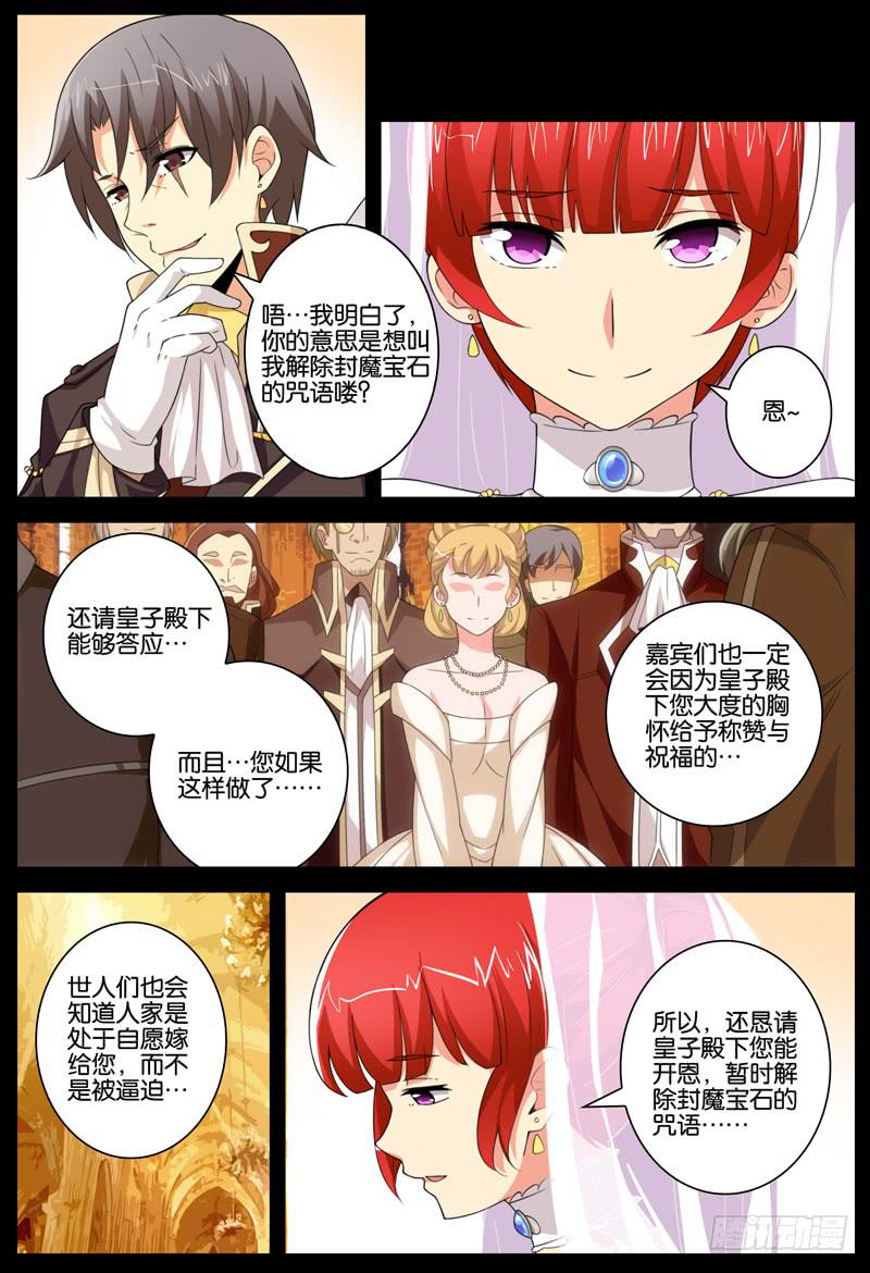 番外 关于塔中少女的梦25