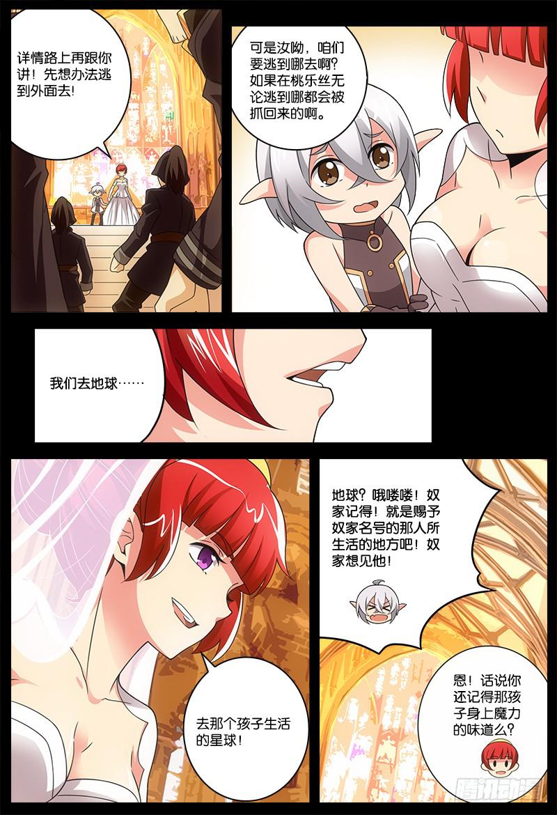 番外 关于塔中少女的梦43