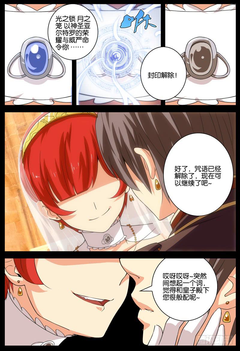 番外 关于塔中少女的梦28