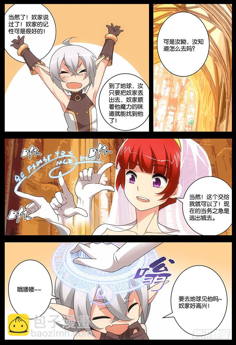 番外 关于塔中少女的梦44