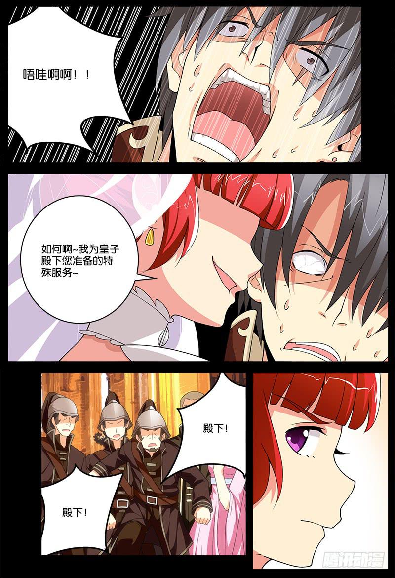 番外 关于塔中少女的梦30