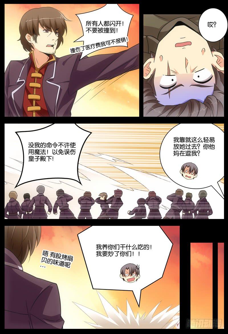 番外 关于塔中少女的梦52