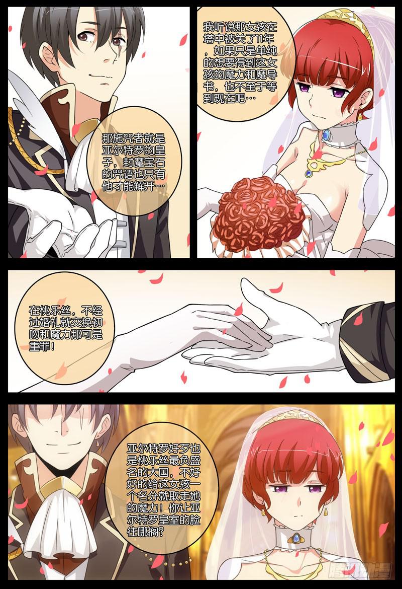 番外 关于塔中少女的梦20