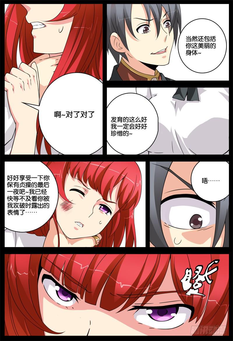 番外 关于塔中少女的梦11