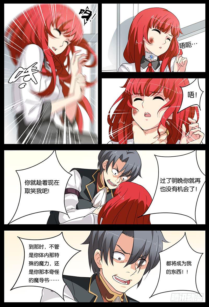 番外 关于塔中少女的梦10