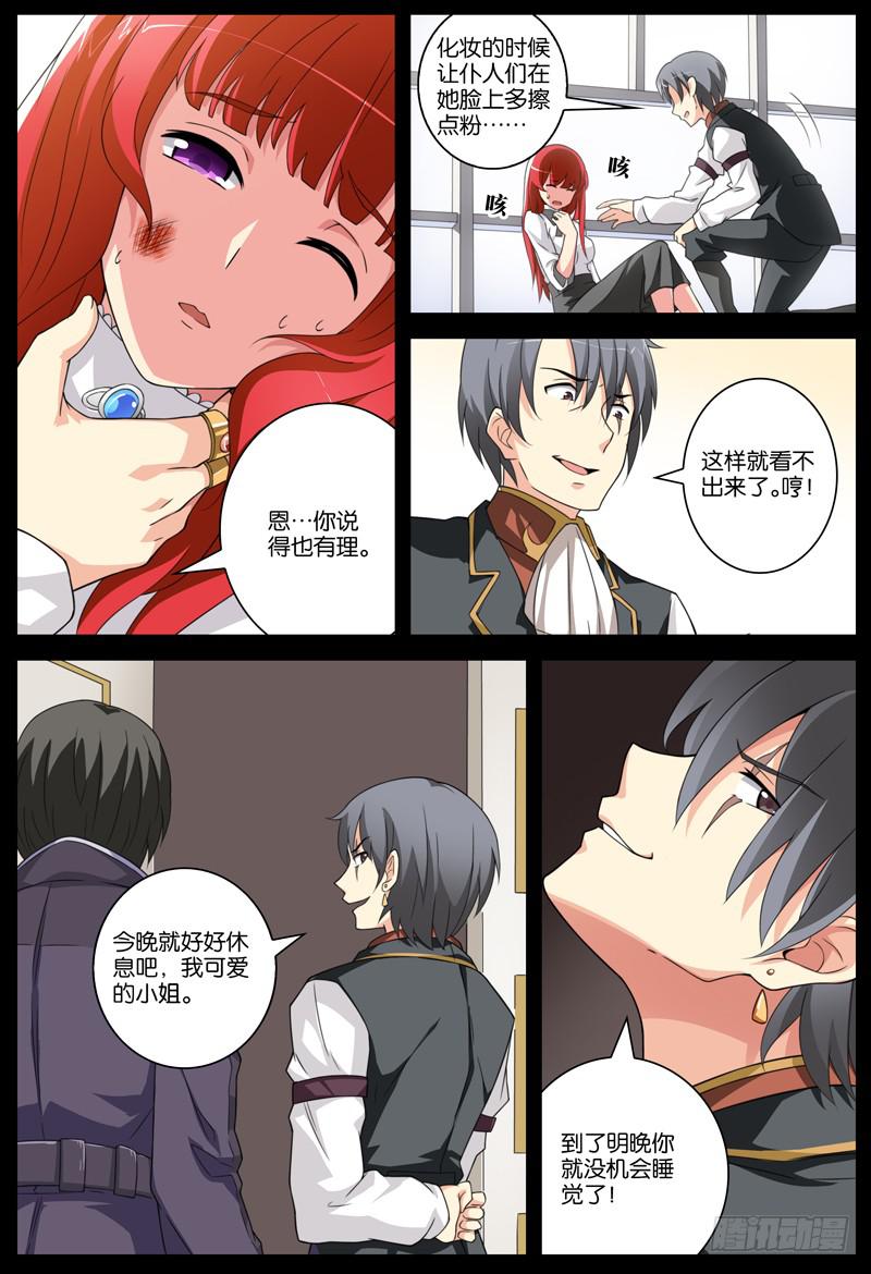 番外 关于塔中少女的梦15