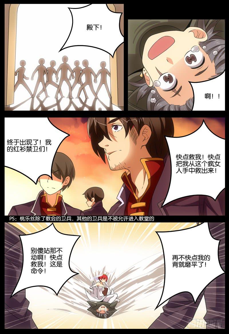 番外 关于塔中少女的梦51