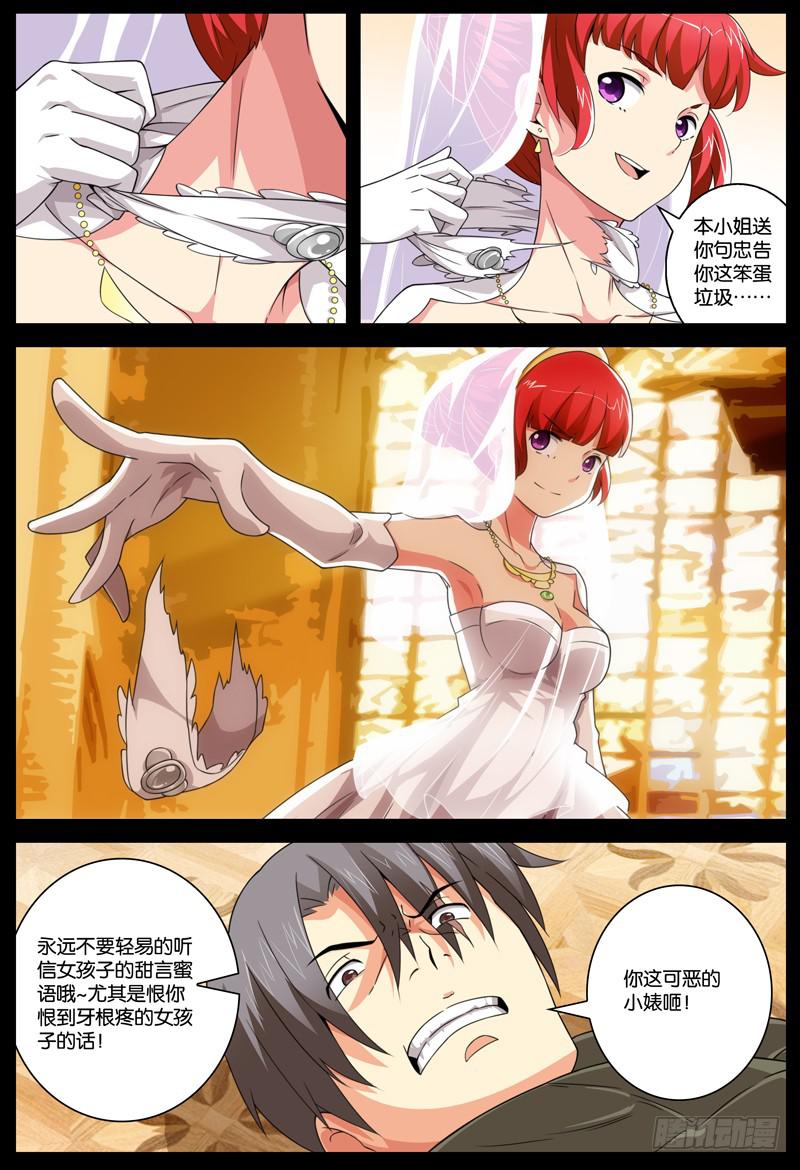 番外 关于塔中少女的梦33