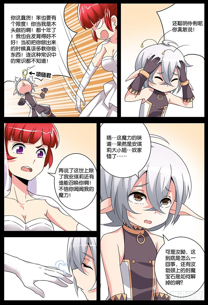 番外 关于塔中少女的梦42