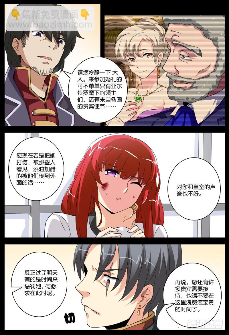 番外 关于塔中少女的梦14