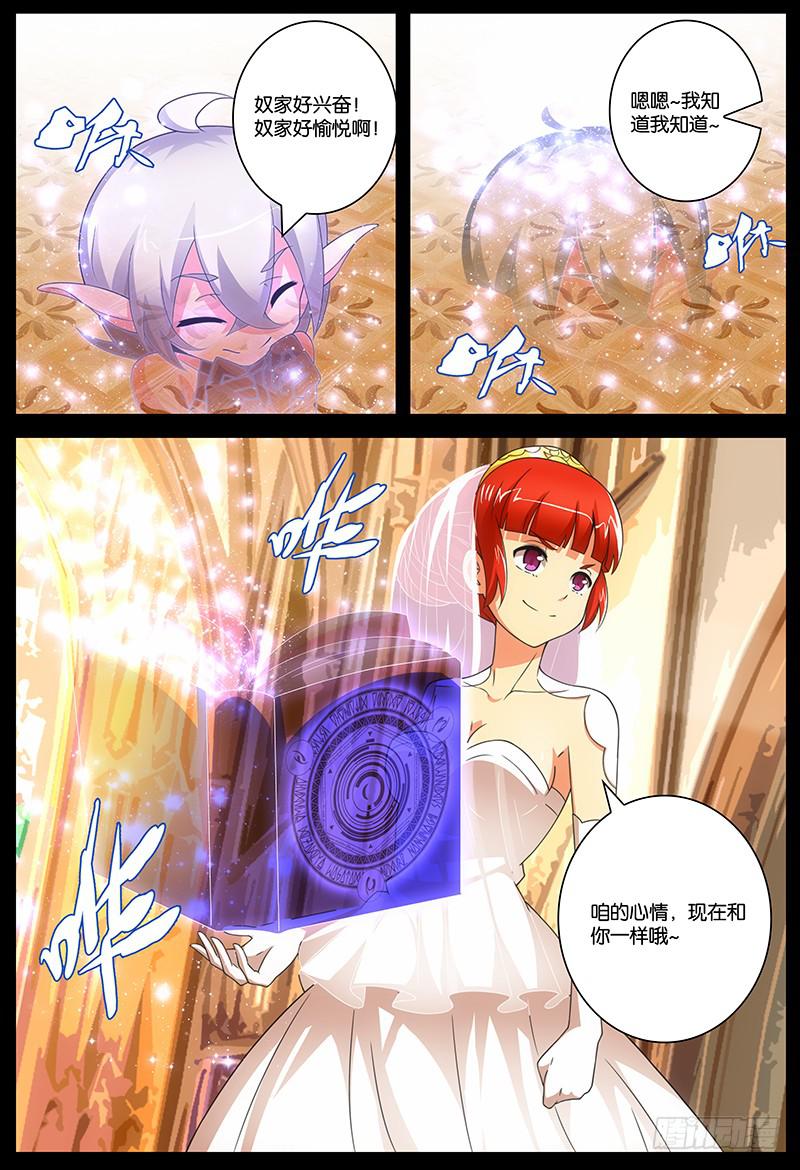番外 关于塔中少女的梦45
