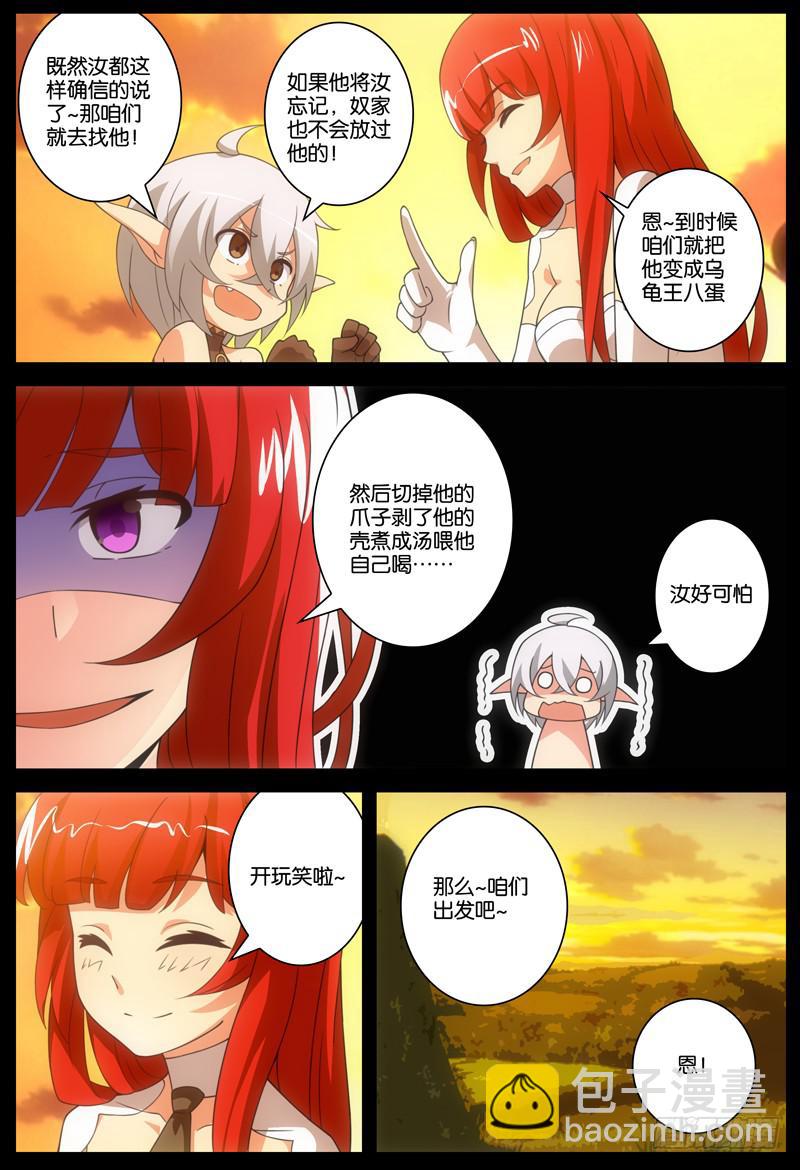 番外 关于塔中少女的梦60