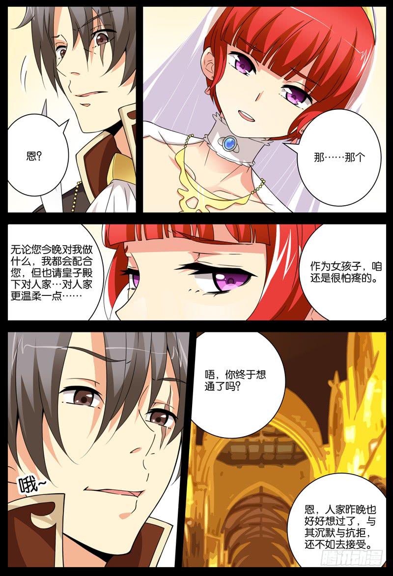 番外 关于塔中少女的梦22