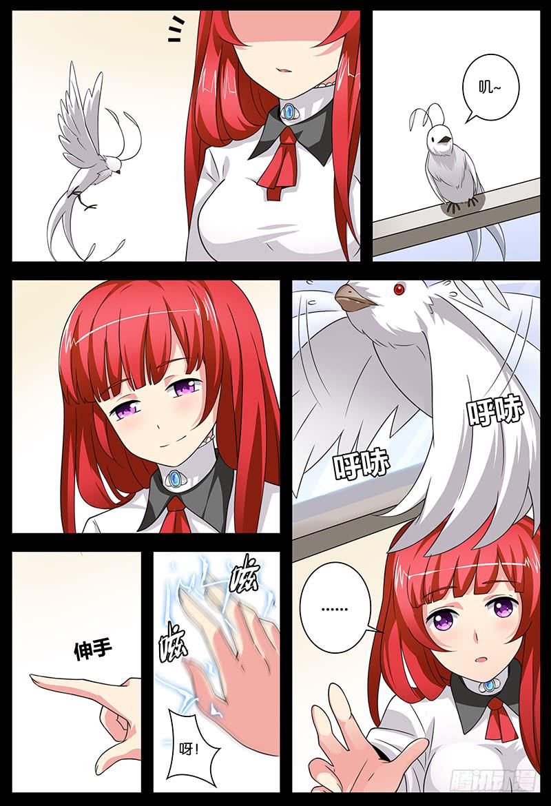 番外 关于塔中少女的梦3