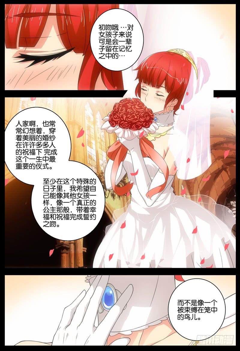 番外 关于塔中少女的梦24