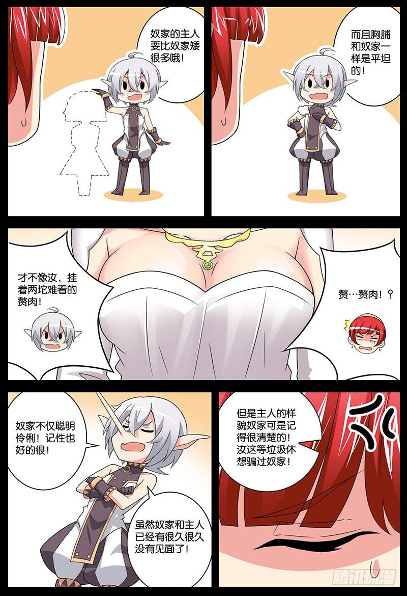 番外 关于塔中少女的梦41