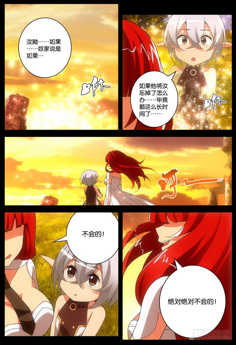 番外 关于塔中少女的梦58