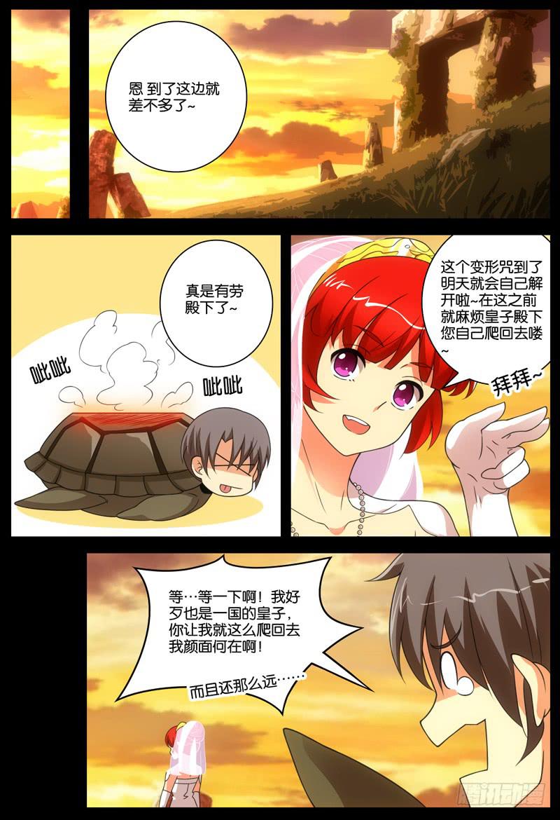 番外 关于塔中少女的梦53