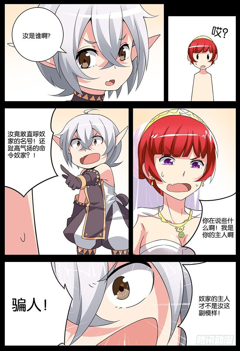 番外 关于塔中少女的梦40