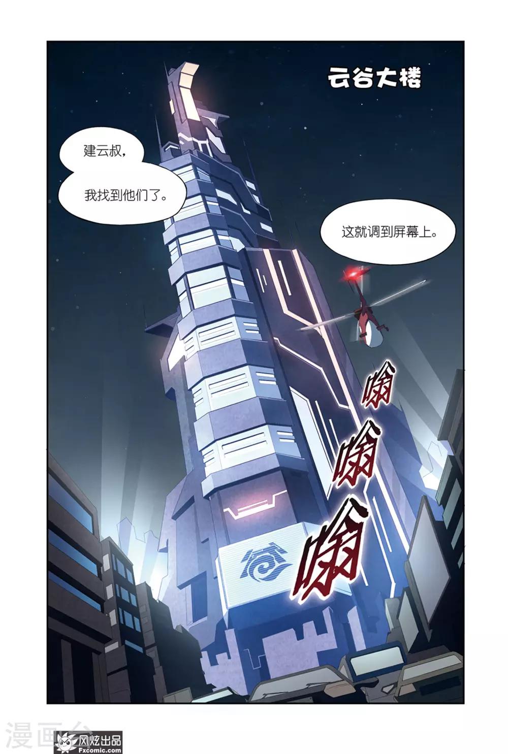 第4话1 蜘蛛来了6