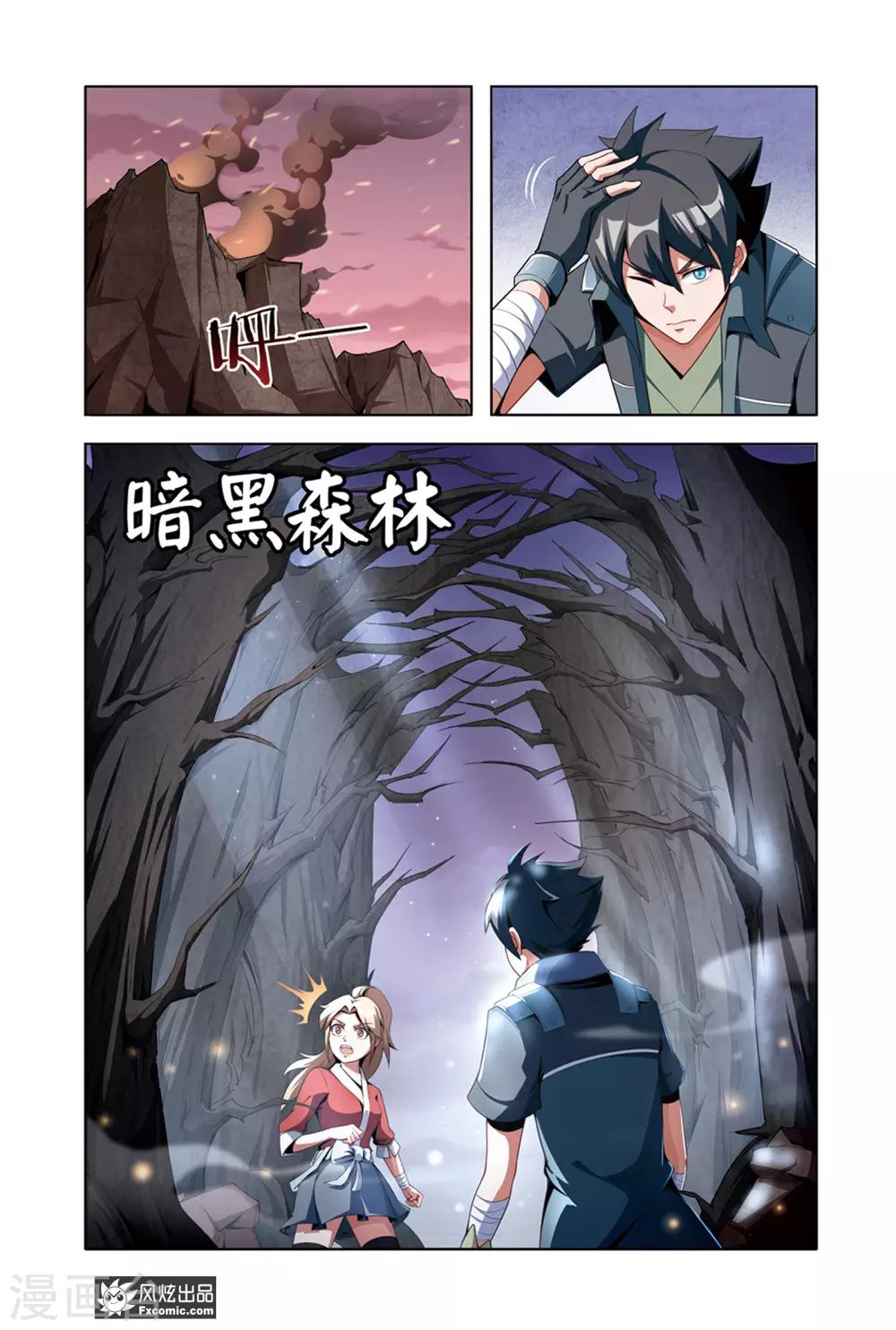 第11话2 李铭辰的必杀技0