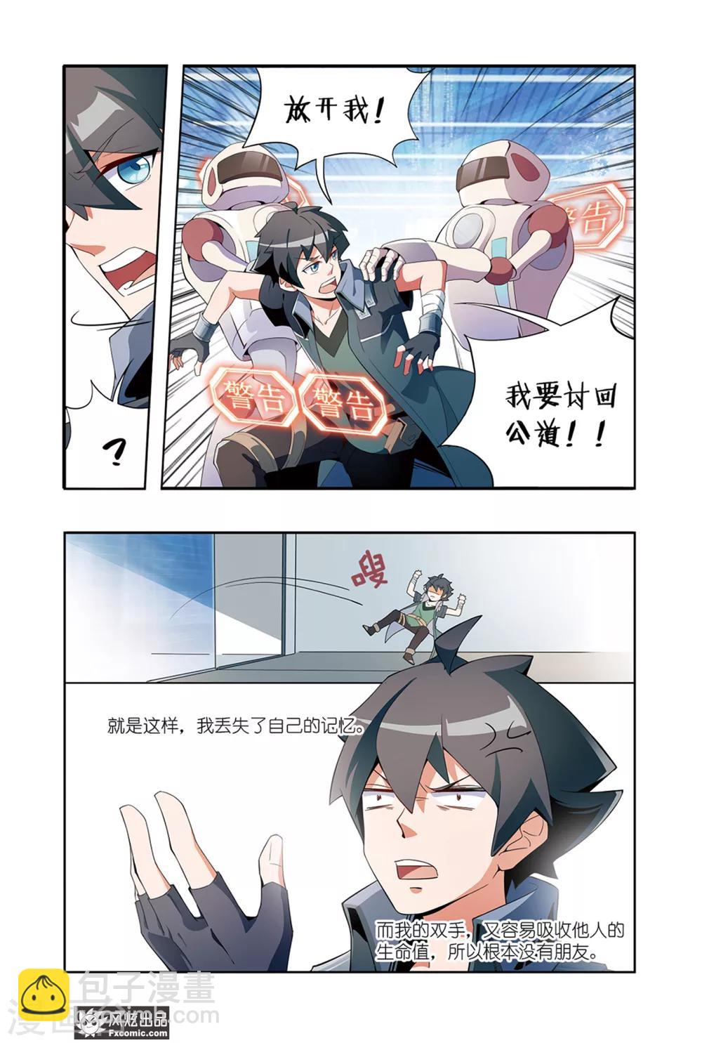 第1话1 游戏启动！6
