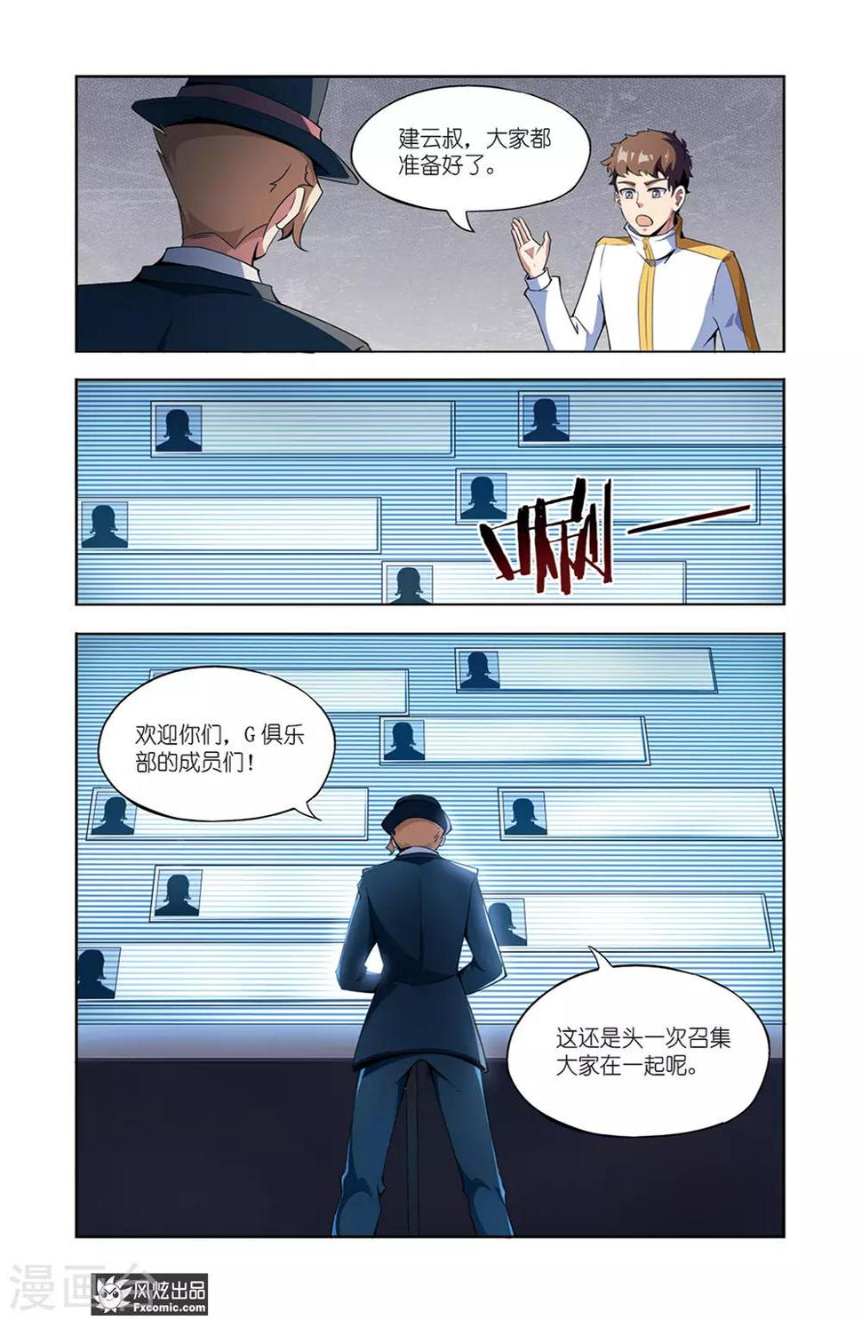 第7话2 帮手7