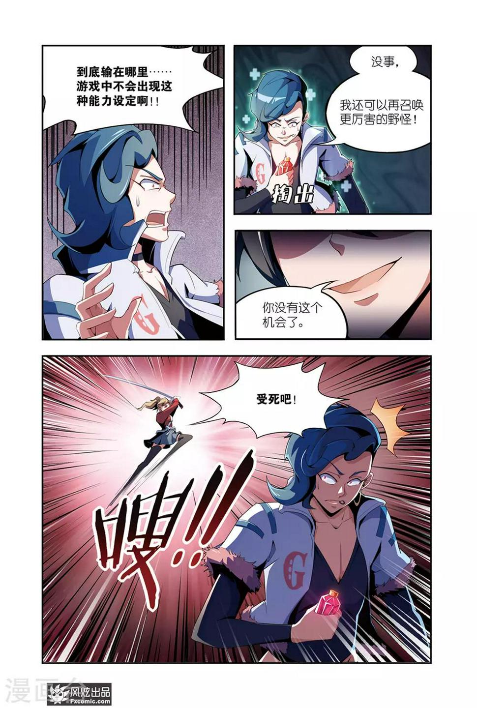 第6话1 装备竞拍1