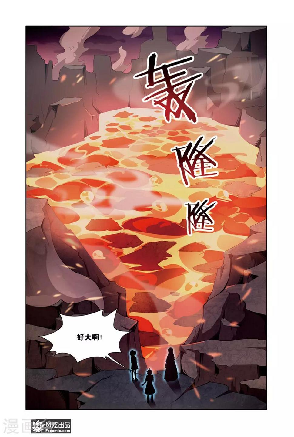 第8话2 火岩谷7